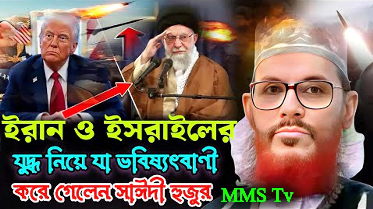 #মাওলানা