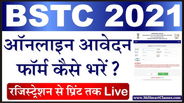 Rajasthan BSTC ka Form Kaise Bhare | How to fill Rajasthan BSTC Form | BSTC Online Form Kaise Bhare