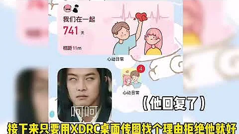 网络小故事：当我偷看帅哥腹肌照片，被男友发现时！对不起，是我自作多情 - 天天要闻