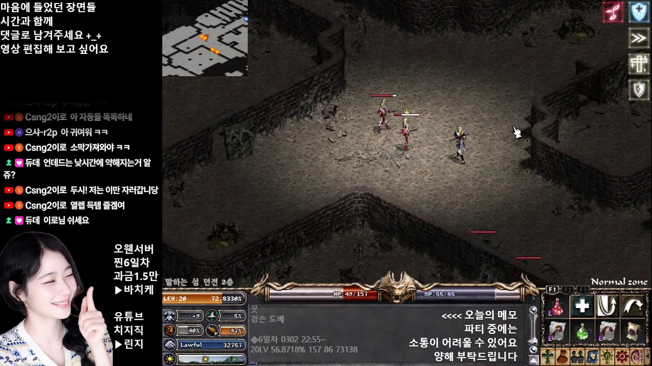 찐6일차 과금 1.5만 린클 오웬서버 많이 알려주세요