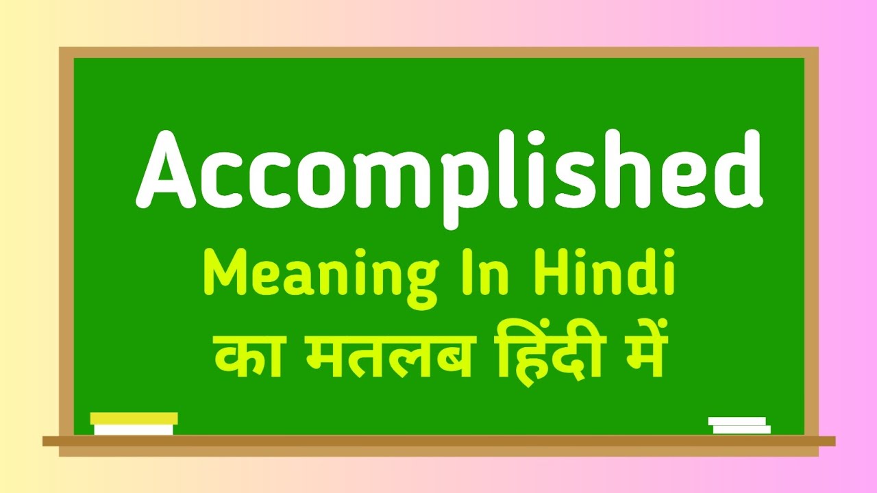 accomplished-meaning-in-hindi-accomplished-youtube