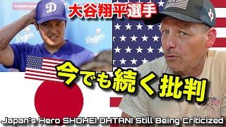 [現地の声] 大谷翔平に疑惑の声が続いている！俺の考えを言わせて！Shohei Ohtani STILL Under a Microscope!