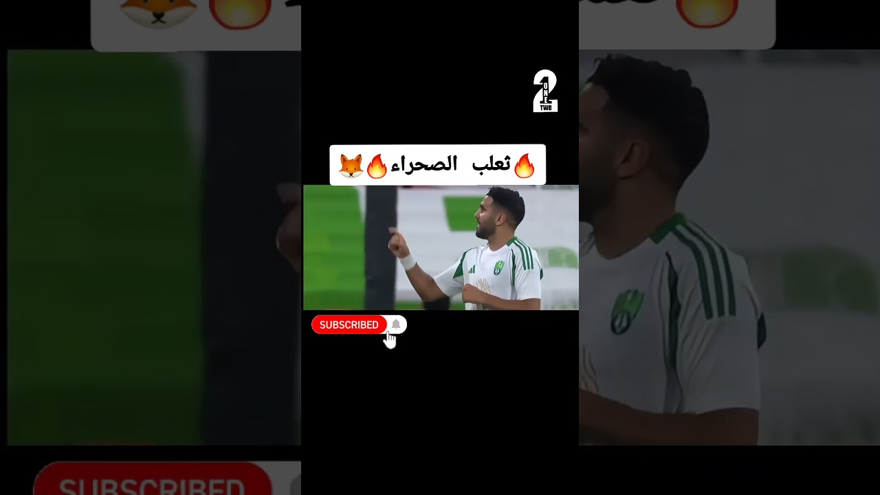 #footballshorts #football #matchhighlightstoday #onetwofootball #رياض_محرز #الاهلي_السعودي 