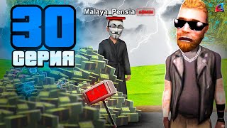Админ *ОТЖАЛ* мой СЕТ -90 ⛔️😭 Путь к Легенде АРИЗОНА РП #30 (Arizona RP Mobile в GTA SAMP)