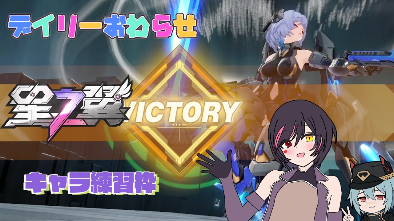【星の翼/starward】3連休の日曜モーニング【初見歓迎】