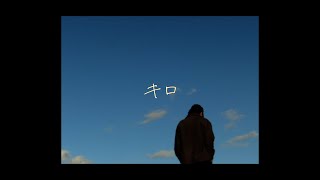Video thumbnail of "不眠旅行-キロ [Official Music Video]"
