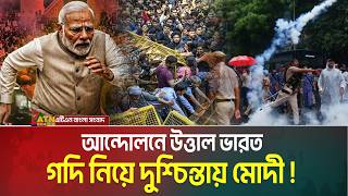 মোদীর গদিতে টান ! হয় ক্ষমা প্রার্থনা, নয়তো পতন - কঠোর হুশিয়ারী ছাত্রদের | India Protest |