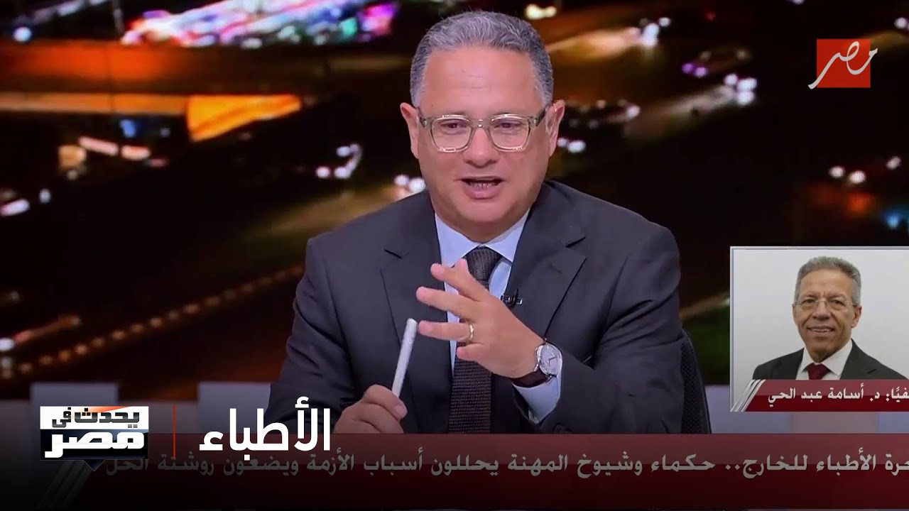 نقيب الأطباء يفجرها : طبيب الامتياز يحصل على 2800 جنيه ولا يعمل وراتب الطبيب المقيم  10 آلاف جنيه