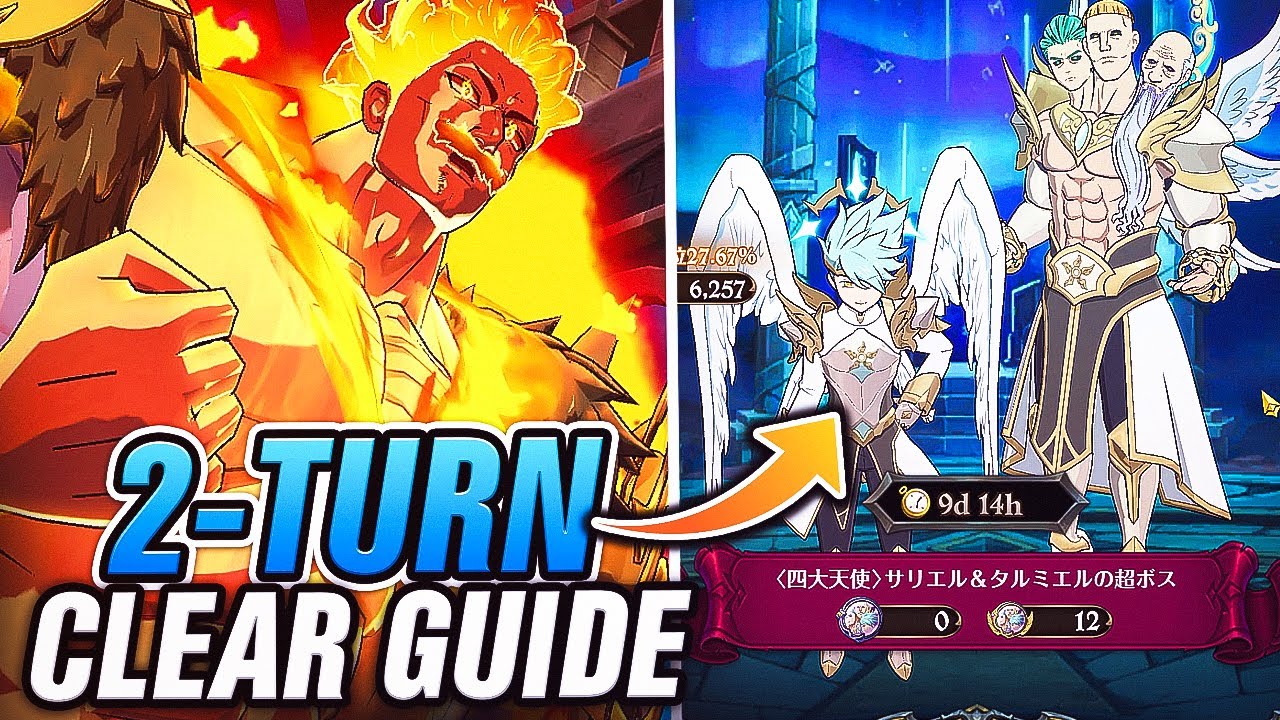 (GLOBAL) HOW 2 TURN FINAL BOSS TARMIEL & SARIEL CHALLENGE DIIFICULTY SUPER EASY!! [7DS: Grand Cross]