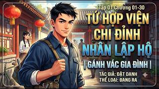 เล่มที่ 01 | สี่เรือนร่วม: เสาหลักผู้แบกรับครอบครัว | แบกรับภาระครอบครัว