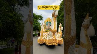 ក្បួនដង្ហែអាសាឡ្ហបូជាវត្តនិគ្រោធវ័នគល់ទទឹង #kousopheap #butsavong #smotkhmer #buddha #buddhism#monk