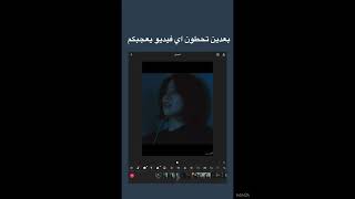 طريقة دمج فيديوهات مع بعض {شاهد الشرح في الكامل}✨ screenshot 1