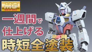 1週間で仕上げるガンプラ MG ガンダムAGE-1ノーマル #Shorts