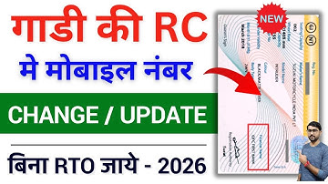 Vehicle Rc Mobile Number Update Online | Rc Book Me Mobile Number Kaise Change Kare
