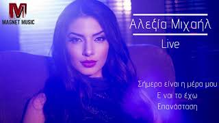 Video thumbnail of "Αλεξία Μιχαήλ - Live Ρούμπες Summer 2018"