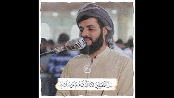 تلاوة مبکیة 😭💔 سورة الماعون بصوت شیخ رعد الكردي حالات واتس اب راحة نفسیة