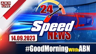 ?LIVE : Speed News | 24 Headlines | 14-09-2023 | MorningWithABN | ABN Telugu