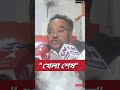 Samik Bhattacharya: কীসের ইঙ্গিত দিলেন শমীক ভট্টাচার্য🧐🧐| BJP vs TMC