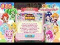 #46【プリキュアつながるぱずるん】イベント『はくねつ！プリキュア大運動会！』をやってみた♪