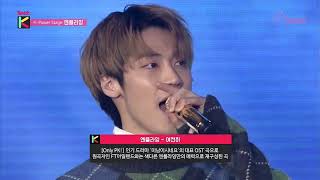 N.Flying 엔플라잉 - Still (As Ever) - You're Beautiful OST