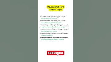 dewaswom board special topic #importanttemple #kdrb #ldc #lgs #tdb #specialtopic #Thiruvithamcoreldc