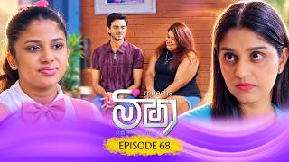 Meesha (මීෂා) | Episode 68 - (2026-10-21) | ITN