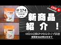 【質問は21:30まで】第174回ライブ | 愛犬のご飯, トリミング, ドッグフードのお悩み【初めての方は概要欄の確認をお願いします】