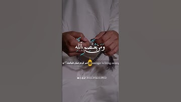 سوره ال عمران ‌ایه 101