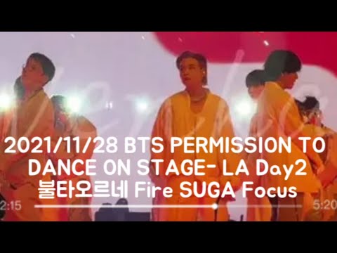 [D-602] 2021/11/28 BTS PERMISSION TO DANCE ON STAGE- LA Day2 불타오르네 Fire SUGA Focus