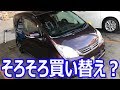 もう１台の車を買おうか迷ってます