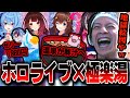 ホロライブの極楽湯コラボで温泉が豚汁になる可能性を危惧するおえちゃん【2024/08/27】