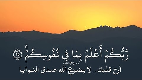 اجمل صوت ارح قلبك المهموم. سورة الدخان اسلام صبحي