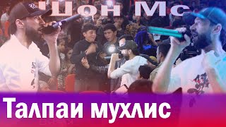 Шон МС Дар ш. Бохтар Консерти 21- март | Shon Mc Dar sh. Bokhtar konserti 21 - Mart