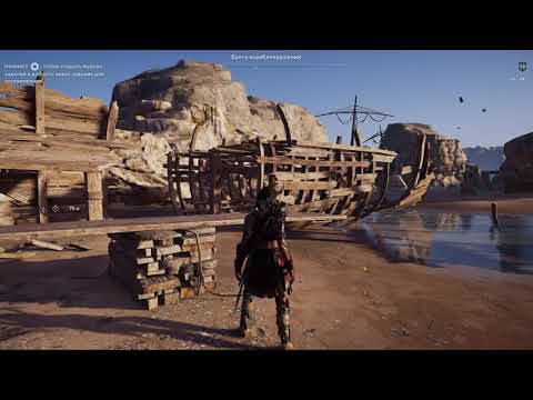 Подсказка о культисте в бухте Берега Стервятника, в Ахее (Assassin's Creed Odyssey)