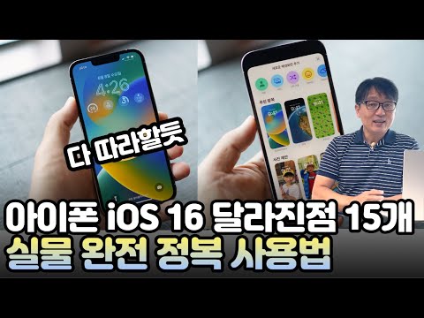 - iPhone <strong>iOS16</strong>