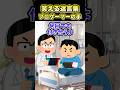 【2ch面白スレ】笑える迷言集〜プロゲーマーの手～ #shorts