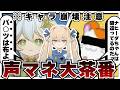 【原神】毒ナヒーダ声真似集と○ネタまみれのファルカ武器スキン戦闘【シラナミチャンネル】