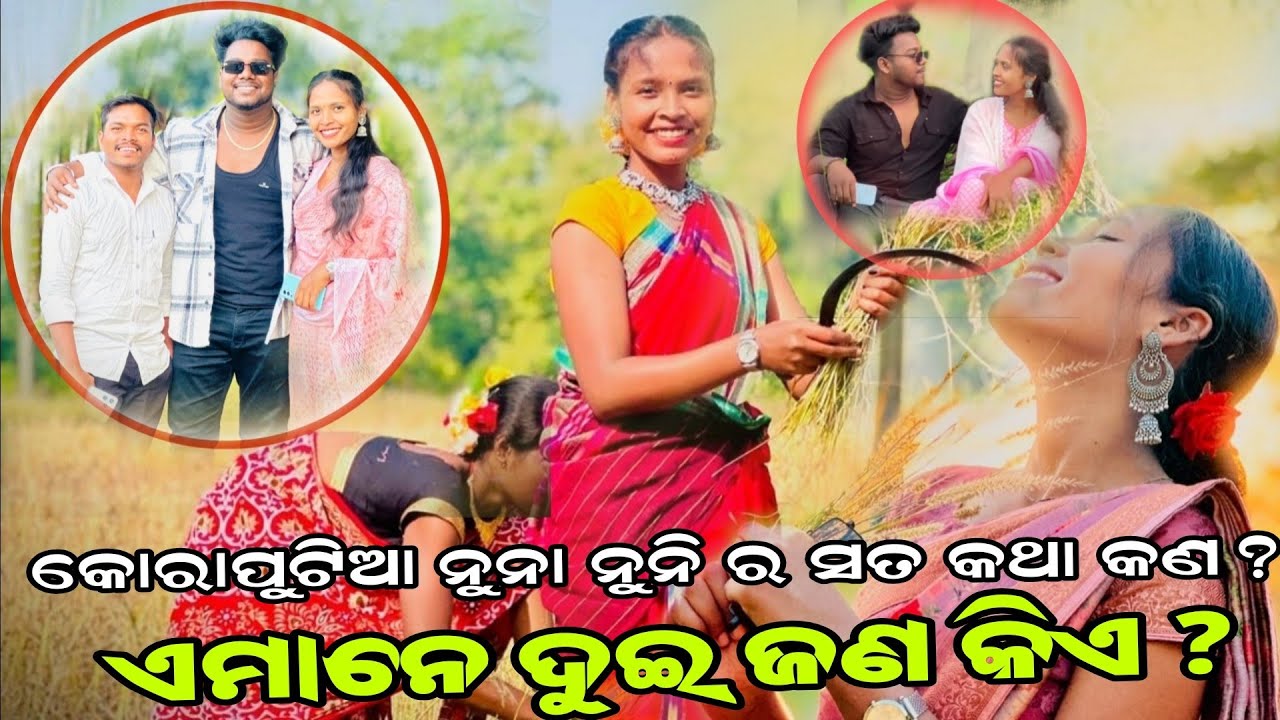 KORAPUTIA NUNA NUNI INTERVIEW 