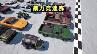 【小贝】78人雪地暴力竞速赛，但载具各不相同，在雪地疯狂打滑 screenshot 2
