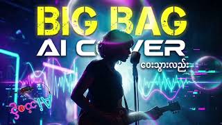 ဝေးသွားလည်း - Big Bag ( Ai Cover )