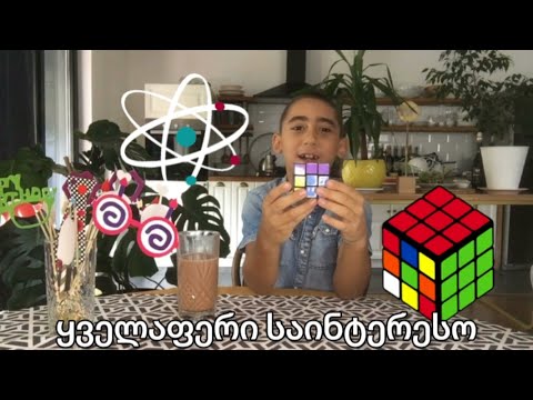 ალექსანდრეს საინტერესო ფილოსოფია!-პირველი ვიდეო! ყველაზე საინტერესო ფიზიკის ექსპერიმენტები, ფაქტები!