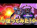【ぷにぷに】新キャラ「魔王空亡」使ってみた!【シリーズ13周年記念イベント】