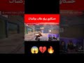 حسكاوي يبلع عقاب أقوا لاعب يمني يبلعو بوكسات للتقديم على كلان ابن سوريا
