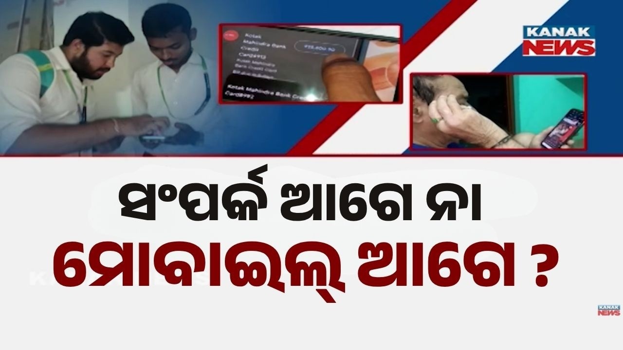 Smartphone Trap: Addiction Causing Loss, Stress & Broken Relationships