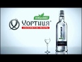 Реклама водки Хортиця Органик Впервые в Украине