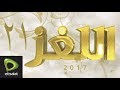 اللغز 21 من مشاري راشد حصريا لعملاء اتصالات رمضان 2017 