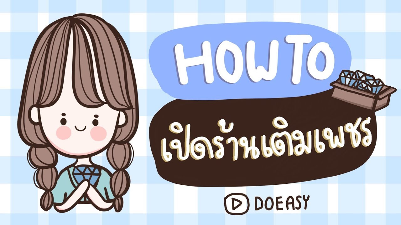 สอนสร้างเว็บไซต์  Update  How to \