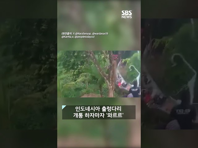 첫 발 내딛자마자 '와르르'..순식간에 아수라장 #shorts