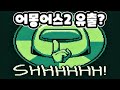 모든지 할수있는 슈퍼 벤트?! 혼자서 더블킬 공략 10개! - 어몽어스 임포스터 하는법