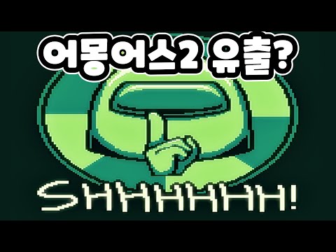 혼자서 <strong>더블킬</strong> 공략 10개! - 어몽어스 임포스터 하는법